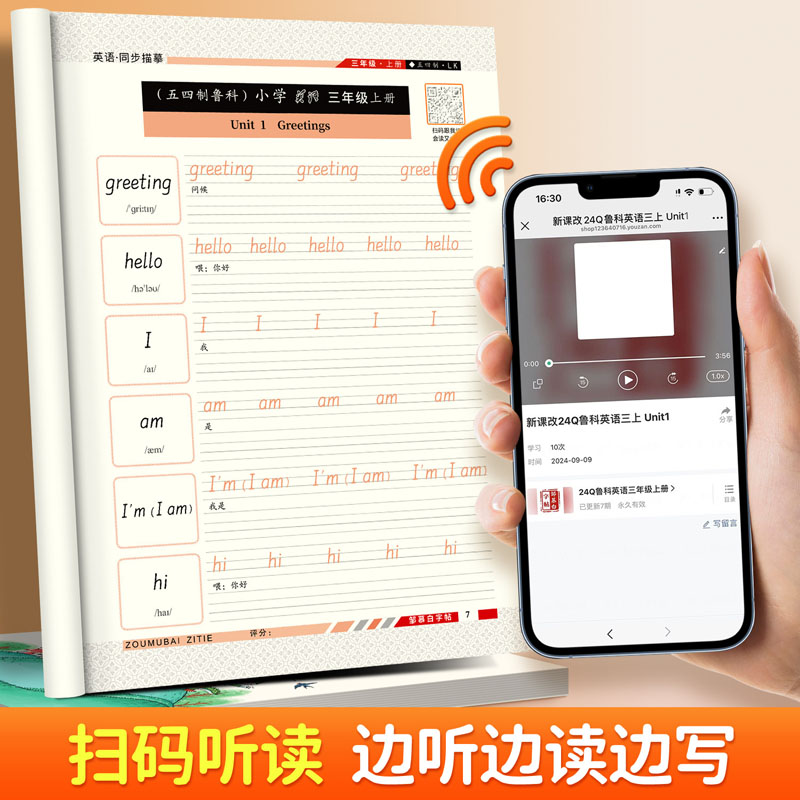2025年新版山东鲁科版英语练字帖衡水体小学生三四五六年级上册下册教材同步单词短语词汇硬笔临摹描红本每日一练默写本邹慕白字帖