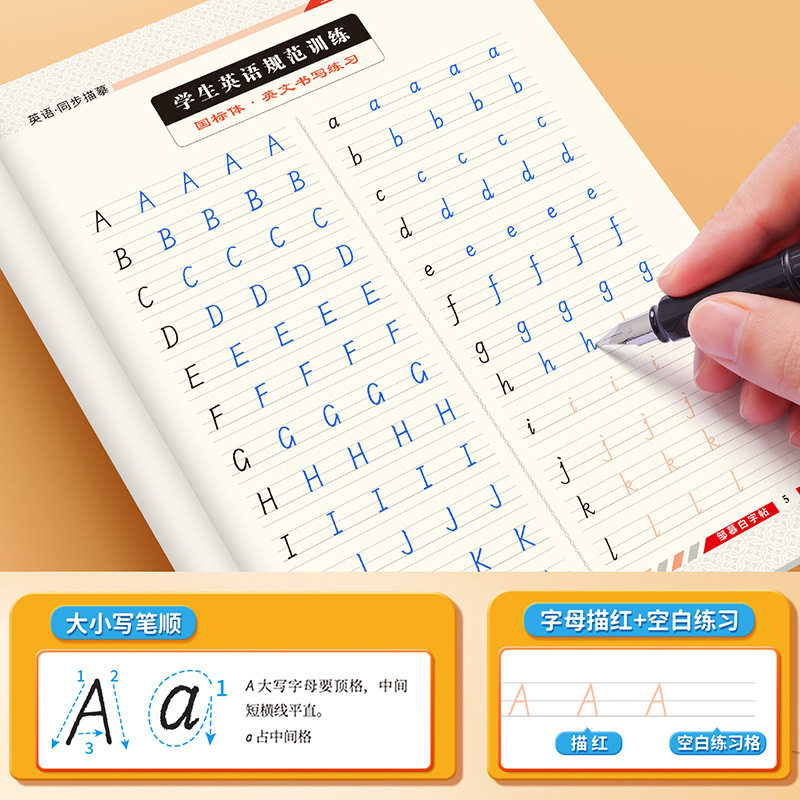 2024国标体小学英语练字帖山东鲁教版三四五年级上册下册教材同步单词句子硬笔临摹写字本鲁科版英文词汇句型斜体描红本邹慕白字帖