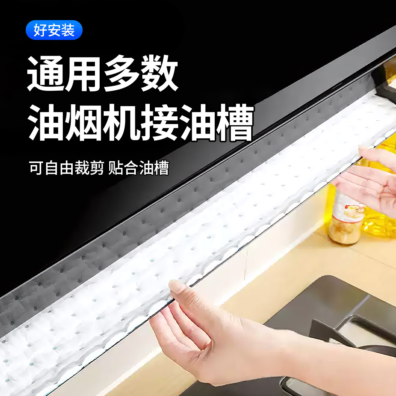 兰家抽油烟机吸油棉条老板方太通用厨房防油贴面纸过滤接油槽专用,淘宝优惠券,粉丝福利购,淘宝优惠卷