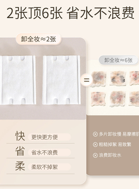 央ma推荐优选|化妆棉卸妆棉湿敷