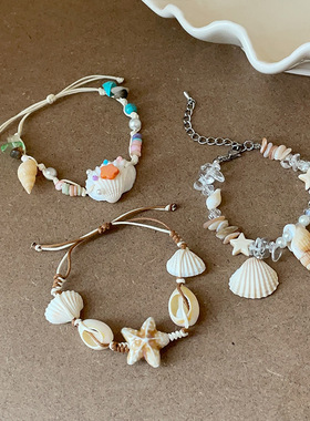 设计感海螺海星贝壳编织抽拉手链