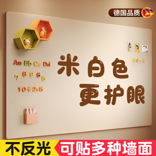 白板墙贴磁吸儿童家用教学墙面哑光可移除不伤墙画板涂鸦水笔软小黑板可擦留言展示办公室磁性白板写字板墙面 - 图3