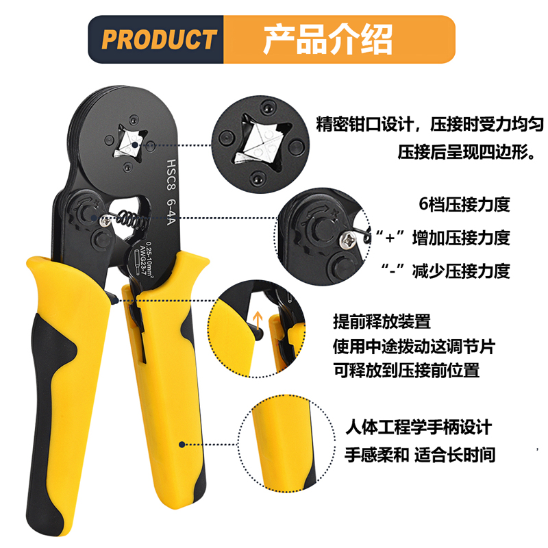 HSC8 6-4/6-6管型针型端子压线钳VE冷压端子压接钳电工接线工具组