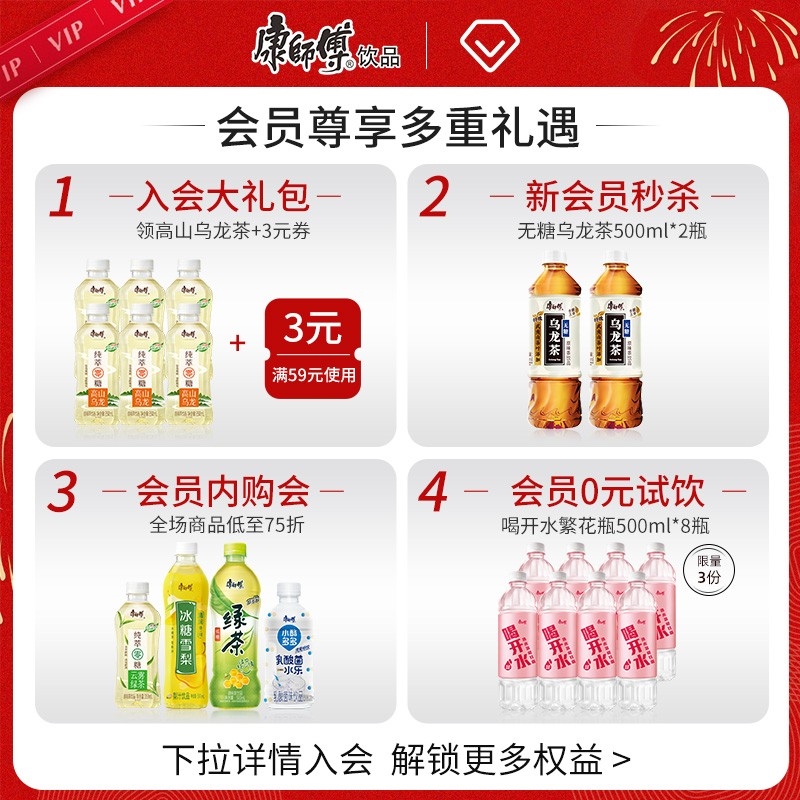 康师傅冰红茶330ml*6瓶绿茶酸梅汤茉莉蜜茶柚茶饮品 - 图1