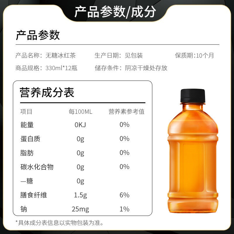 康师傅饮品无标签柠檬味居家无糖茶 康师傅饮品茶饮料
