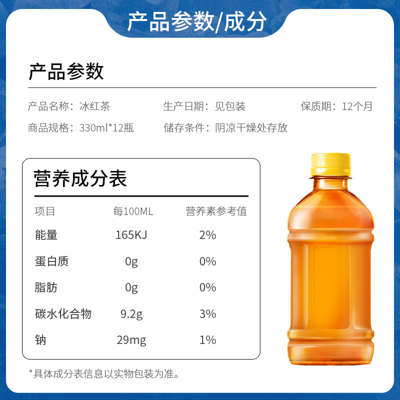 新品上市  康师傅饮品无标签柠檬味冰红茶330ml*12瓶夏季饮料_咖啡_麦片_冲饮