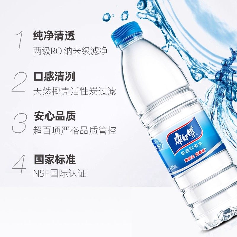 康师傅饮用纯净水550ml*12瓶整箱380ml*24瓶居家囤货饮用水官方店,淘宝优惠券,粉丝福利购,淘宝优惠卷