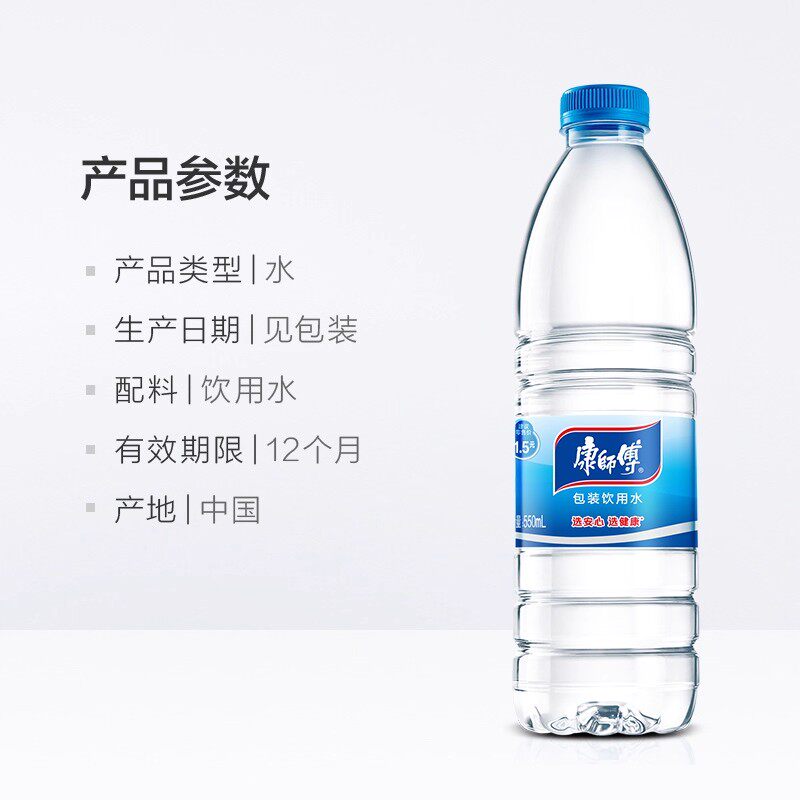 康师傅饮用纯净水550ml*12瓶整箱380ml*24瓶居家囤货饮用水官方店,淘宝优惠券,粉丝福利购,淘宝优惠卷