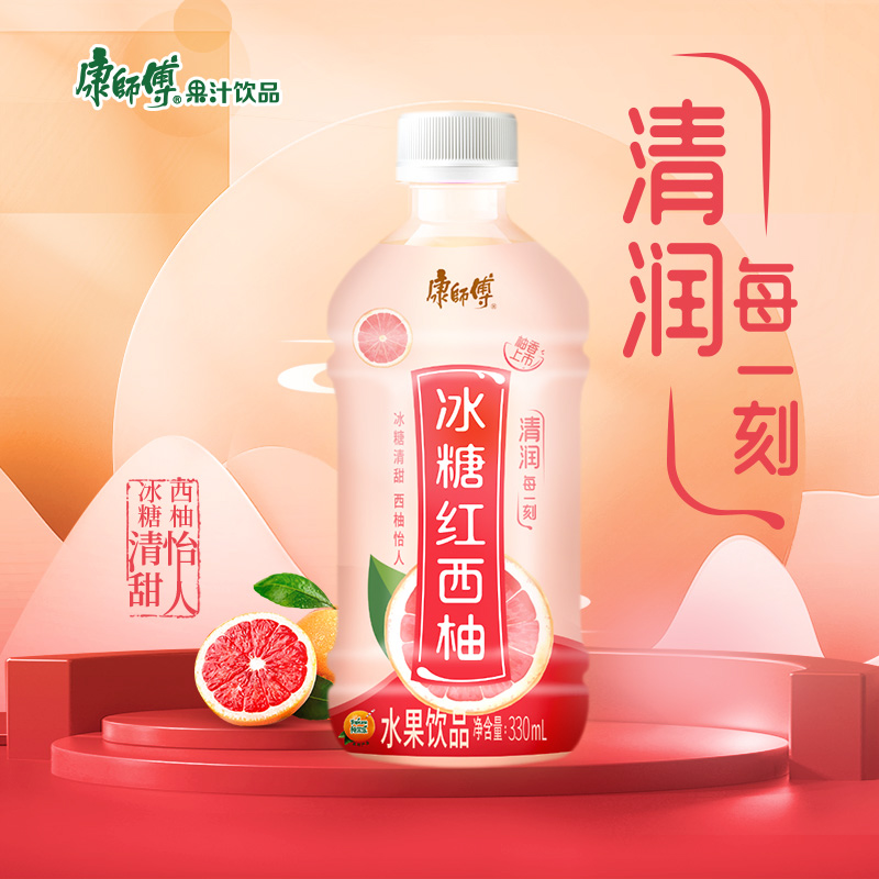 康师傅 冰糖红西柚 饮料 330ml*12小瓶装