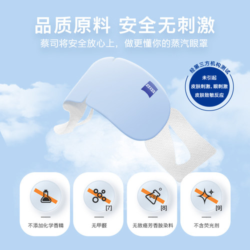 蔡司蒸汽眼罩40片睡眠缓解控温热敷遮光舒适眼疲劳眼贴 - 图3