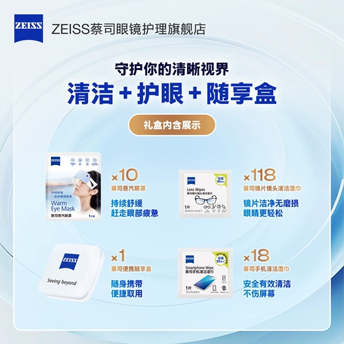 [Рекомендуемые подарки] Zeiss Zeiss Guardian Vision Giv