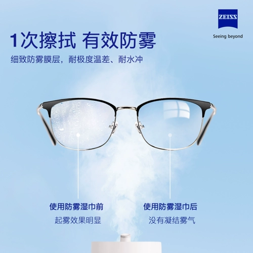 [Slayer Fog] Zeiss Zeiss Anti -Fog салфет