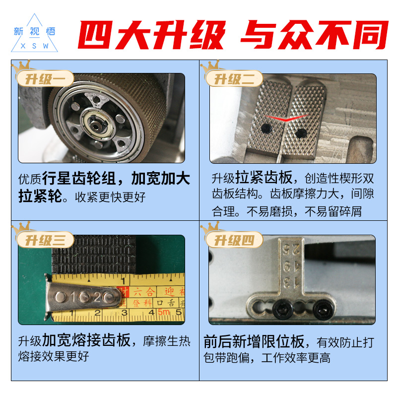 新视悟XSW-JD13/16手提式砖厂电动打包机 全自动塑钢带pet捆扎热 - 图1