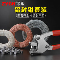 Lead seal suit anti-theft and anti-disassembly disposable lead seal bean button grain water meter pliers lead seal wire seal button sign valve