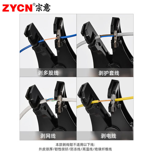 宗意HS-700B 700A 电线剥皮钳 自动剥线钳 网线钳 1.0-3.2平方 - 图1