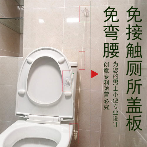 免接触弯腰马桶坐垫掀揭盖提盖器家用坐便器卫生间不脏手防潮神器 - 图1