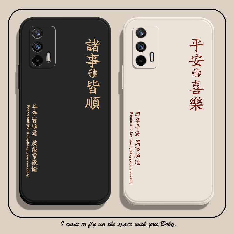  艾思度华彩鸿手机保护套/壳