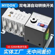 Dual power supply automatic transfer switch PC grade dual power supply 4P 125A160A250A400A630A dual power supply