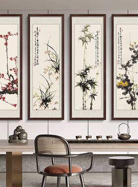 梅兰竹菊新中式客厅四联装饰画春夏秋冬水墨画茶室茶桌背景墙挂画