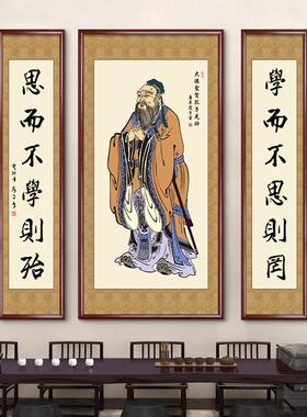 孔子画像挂画孔夫子国学中堂画农村堂屋学校教室书房客厅装饰壁画