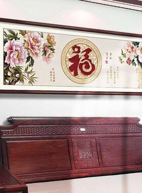 2026新款福字客厅挂画花开富贵沙发背景墙装饰中堂百福图中式壁画