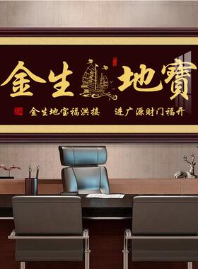 生意兴隆字画牌匾挂画办公室公司店铺开业送礼装饰画大展鸿图壁画