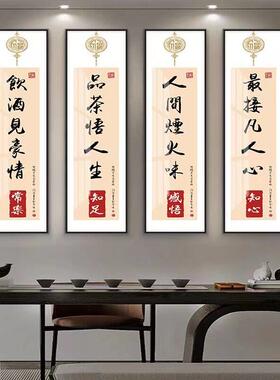 中式挂画竖版书法字画办公室装饰画高档茶室壁画客厅玄关对联挂墙