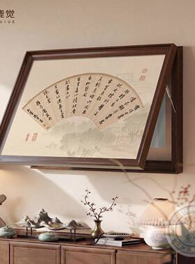 《关沧海》字画电表箱挂画宋氏美学配电箱盖板装饰画弱电箱遮挡画
