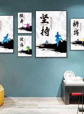 武馆墙面装饰太极咏春兴趣班背景墙壁画功夫海报武术精神文化挂画