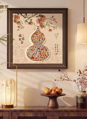葫芦入户门口墙面装饰画新中式九鱼图招财客厅挂画高级感桌面摆画