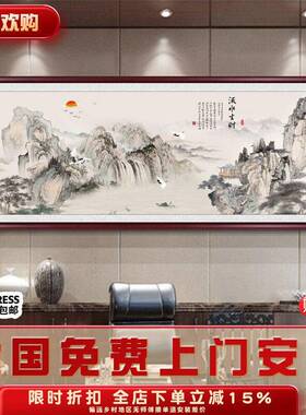 新中式客厅沙发背景墙装饰画办公室实木画山水风景画壁画大气挂画