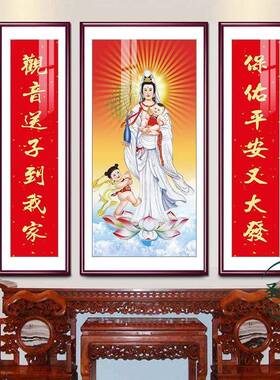 观音佛祖中堂画农村堂屋大厅中式挂画自建房装饰画观音送子图壁画