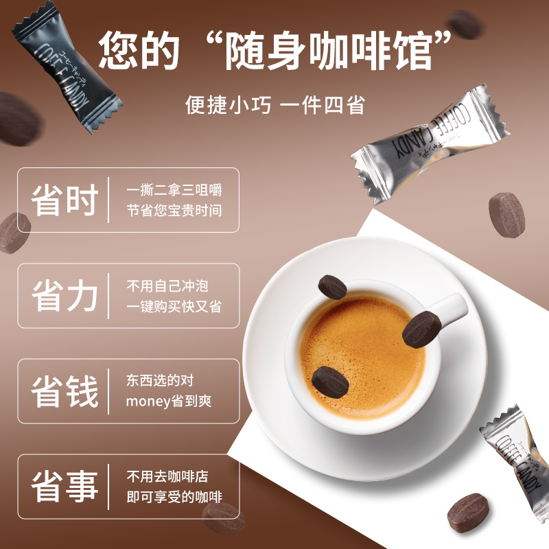 coffee咖啡糖黑咖啡味硬糖方块正品可嚼网红零食小吃休闲糖果年货-图3