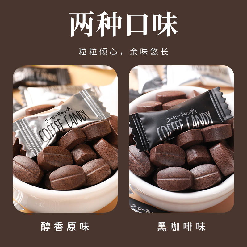 coffee咖啡糖黑咖啡味硬糖方块正品可嚼网红零食小吃休闲糖果年货-图2