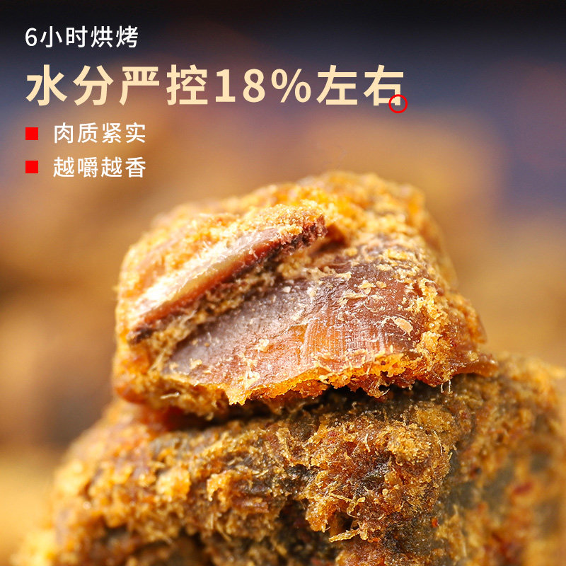 五香牛肉粒手撕内蒙古风味牛肉干 伊人蔬食品牛肉类