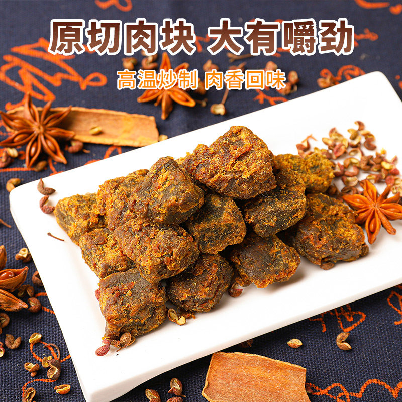 五香牛肉粒手撕内蒙古风味牛肉干 伊人蔬食品牛肉类