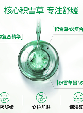 vt老虎积雪草二代舒缓面膜补水女