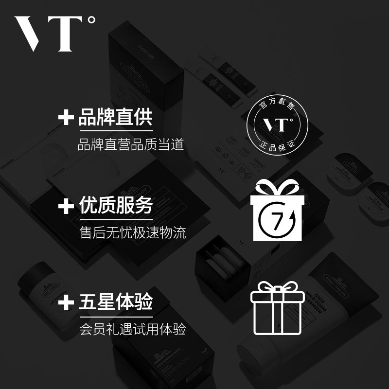 vt薇缔玻尿酸胶囊药丸女补水面膜 VT贴片面膜