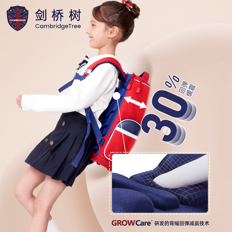 剑桥树女孩小学生一二三到女童书包 剑桥树书包