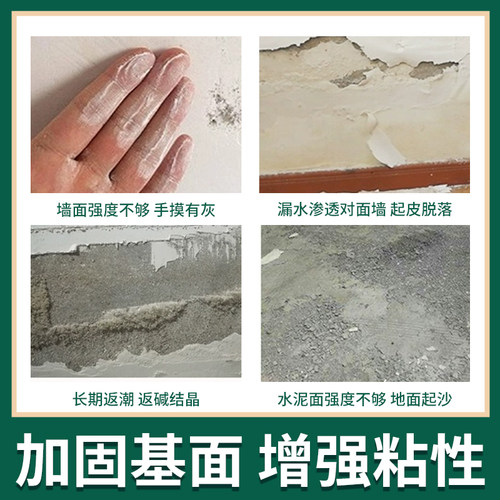 沃特浦屋顶起沙固沙剂固沙宝墙面界面起砂返砂克星基面抗碱封闭剂 - 图2