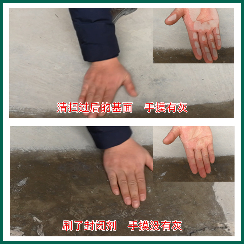 固沙剂水泥地面起沙墙面抗碱封闭剂墙固沙宝渗透型界面内墙加固剂 - 图2