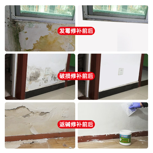 防水补墙膏墙面修补白色防潮防霉腻子内墙墙壁白墙修复腻子粉家用 - 图3