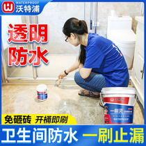 Transparent washroom waterproof glue ground anti-leakage special penetrant toilet tile leak-free smashed brick remiss paint