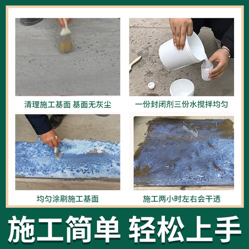 沃特浦屋顶起沙固沙剂固沙宝墙面界面起砂返砂克星基面抗碱封闭剂 - 图1