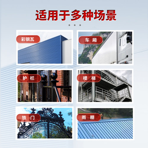 沃特浦彩钢瓦翻新蓝色专用漆门铁锈转化油漆护栏免打磨防腐防锈漆 - 图1