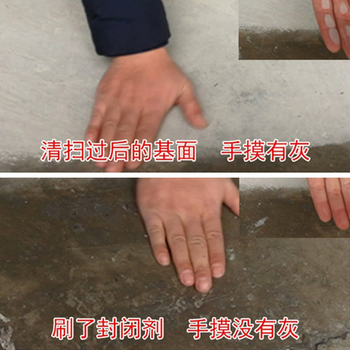 沃特浦屋顶起沙固沙剂固沙宝墙面界面起砂返砂克星基面抗碱封闭剂 - 图0