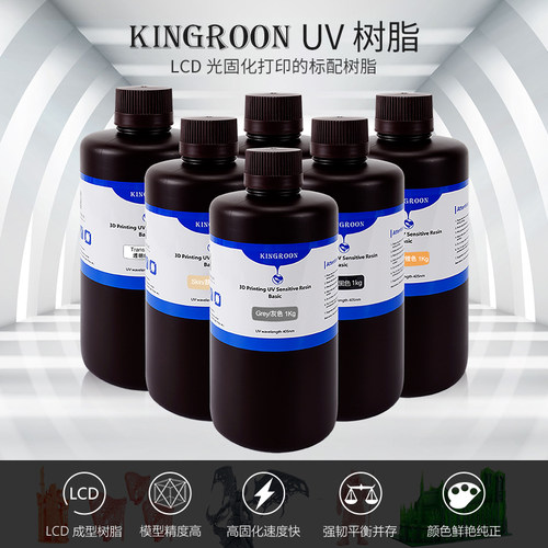启庞水洗树脂1KG光固化光敏树脂3d打印机LCD耗材 适用纵维立方 刚性树脂模型类ABS高精度手办 - 图0