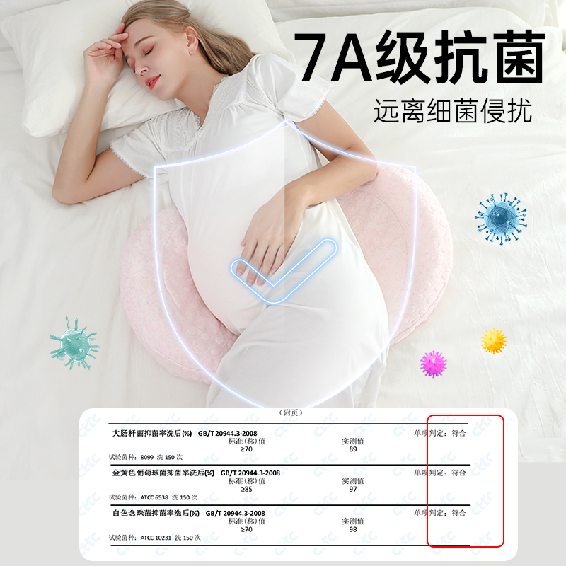 伴心乳胶孕妇枕头护腰侧睡枕托腹睡觉专用神器侧卧枕靠枕孕期用品