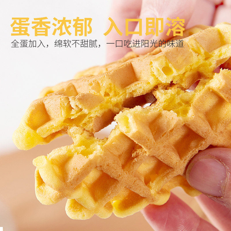 王冬有软华夫饼早餐蛋糕网红黄油 王冬有食品西式糕点