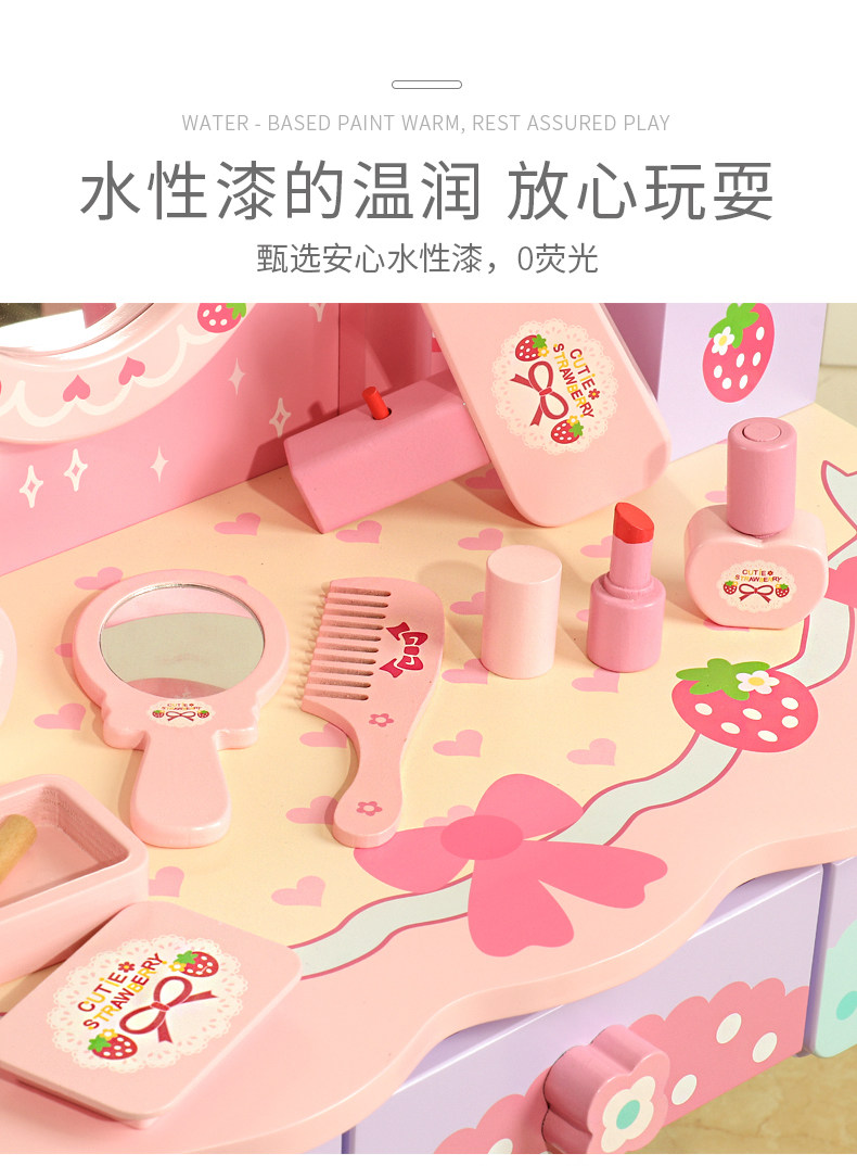 女孩公主化妆品木制生日礼物梳妆台 标冉玩具过家家玩具